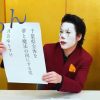 Político japonés se disfraza de Joker para su campaña política